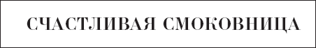 Иллюстрация к книге — Остров пропавших деревьев [i_002.jpg]
