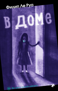 Книга В доме Книга В доме