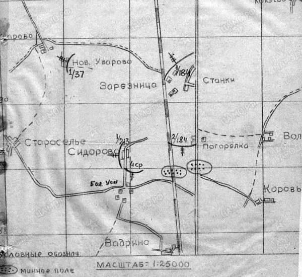 Иллюстрация к книге — Битва за Псков. Апрель 1944 [i_060.jpg]