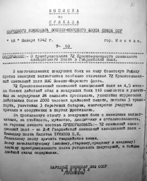 Иллюстрация к книге — 1941: Воздушная война в Заполярье [i_049.jpg]