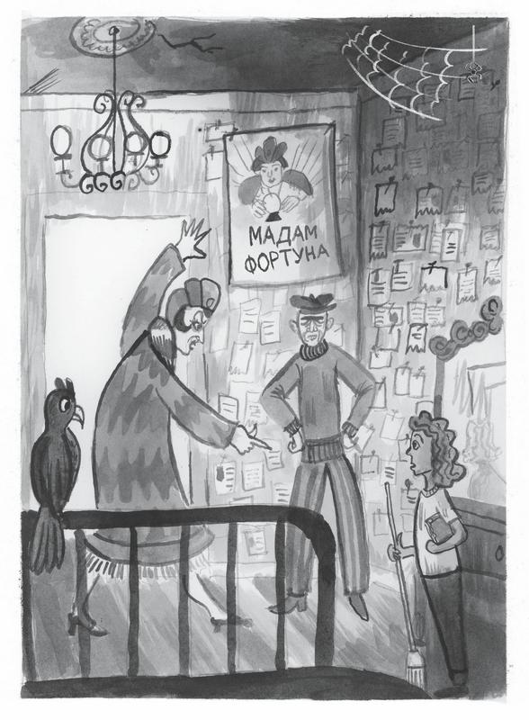 Иллюстрация к книге — Дружба с призраком [i_003.jpg]