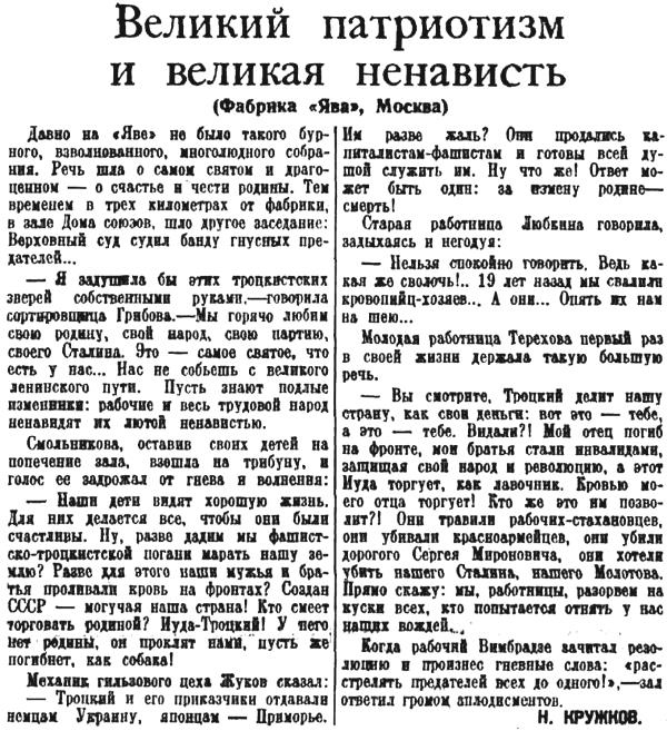 Иллюстрация к книге — 1937. Большой террор. Хроника одного года [i_006.jpg]