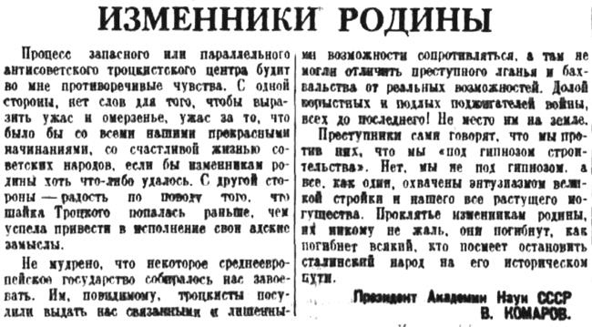 Иллюстрация к книге — 1937. Большой террор. Хроника одного года [i_007.jpg]