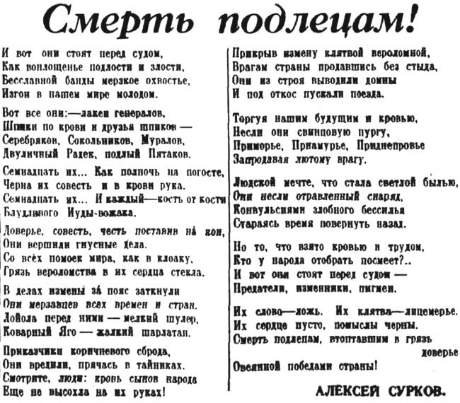 Иллюстрация к книге — 1937. Большой террор. Хроника одного года [i_008.jpg]