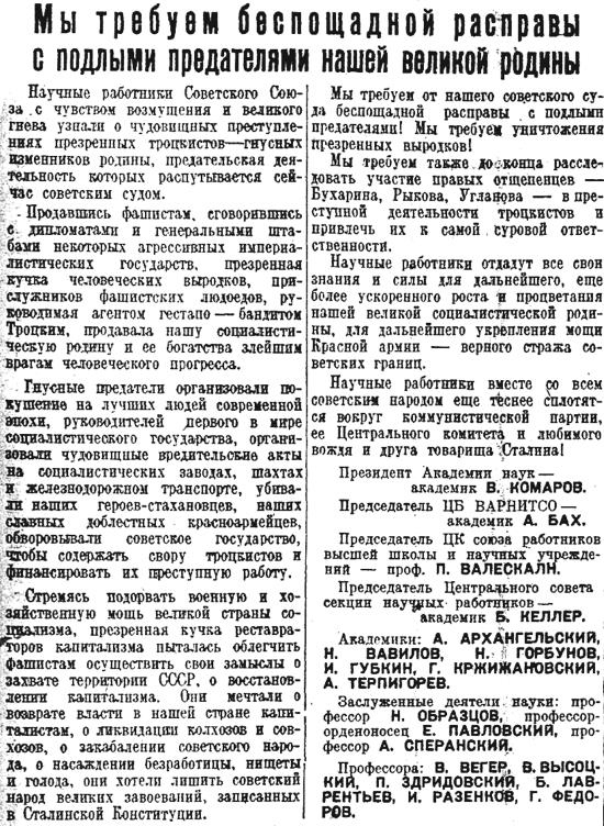 Иллюстрация к книге — 1937. Большой террор. Хроника одного года [i_011.jpg]