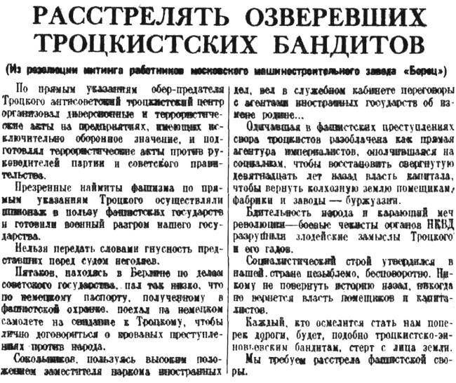 Иллюстрация к книге — 1937. Большой террор. Хроника одного года [i_012.jpg]