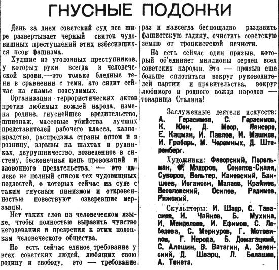 Иллюстрация к книге — 1937. Большой террор. Хроника одного года [i_014.jpg]