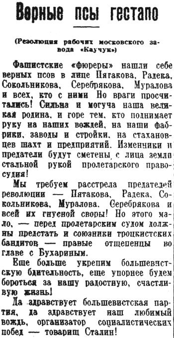 Иллюстрация к книге — 1937. Большой террор. Хроника одного года [i_015.jpg]