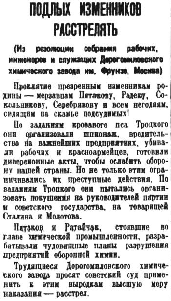 Иллюстрация к книге — 1937. Большой террор. Хроника одного года [i_017.jpg]