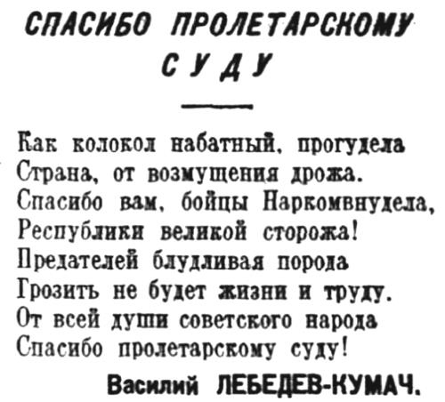 Иллюстрация к книге — 1937. Большой террор. Хроника одного года [i_020.jpg]