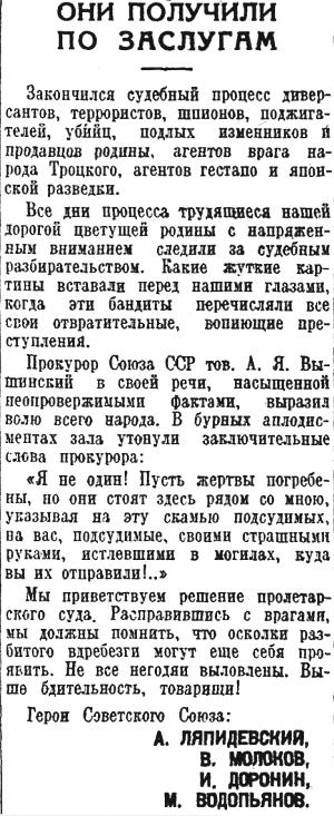 Иллюстрация к книге — 1937. Большой террор. Хроника одного года [i_022.jpg]