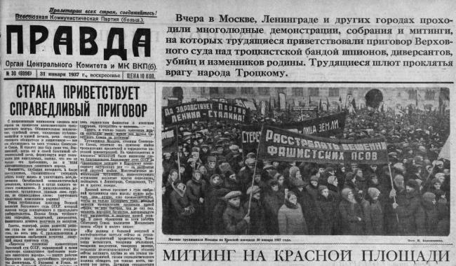 Иллюстрация к книге — 1937. Большой террор. Хроника одного года [i_023.jpg]