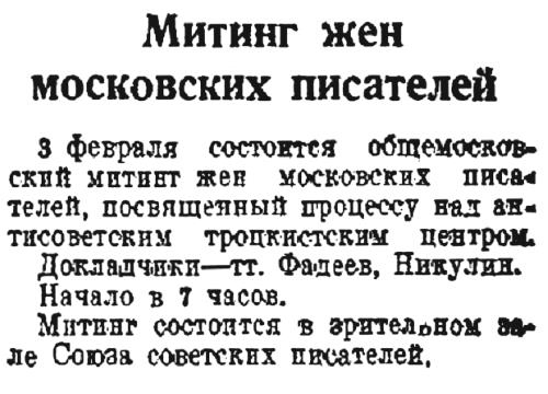 Иллюстрация к книге — 1937. Большой террор. Хроника одного года [i_025.jpg]
