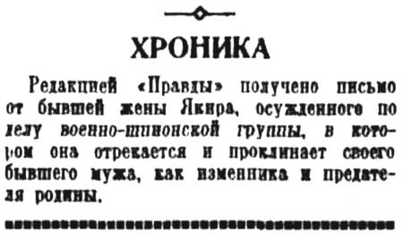 Иллюстрация к книге — 1937. Большой террор. Хроника одного года [i_053.jpg]