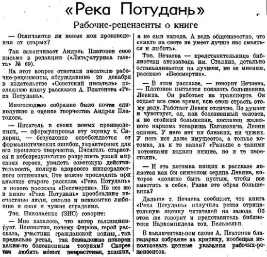 Иллюстрация к книге — 1937. Большой террор. Хроника одного года [i_103.jpg]
