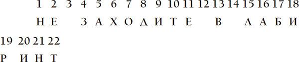 Иллюстрация к книге — Тайна Английского замка. Часть 1 [i_083.jpg]