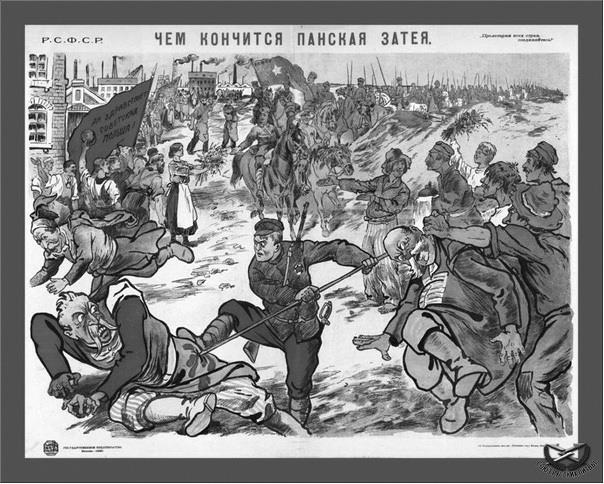 Иллюстрация к книге — 1920 год. Советско-польская война [imgb98f.jpg]
