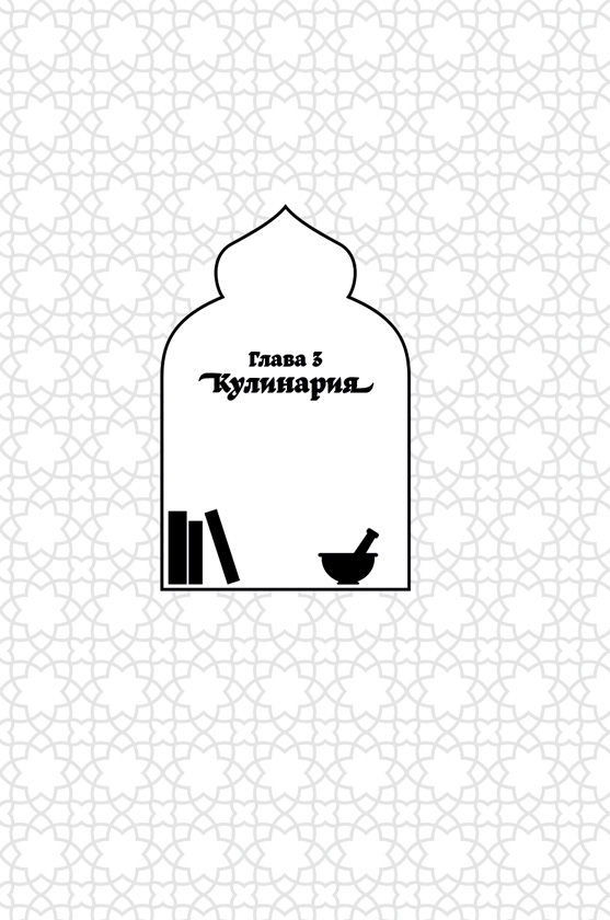 Иллюстрация к книге — Каирские хроники хозяйки книжного магазина [i_005.jpg]