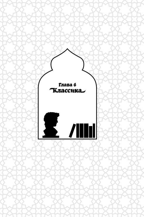 Иллюстрация к книге — Каирские хроники хозяйки книжного магазина [i_008.jpg]