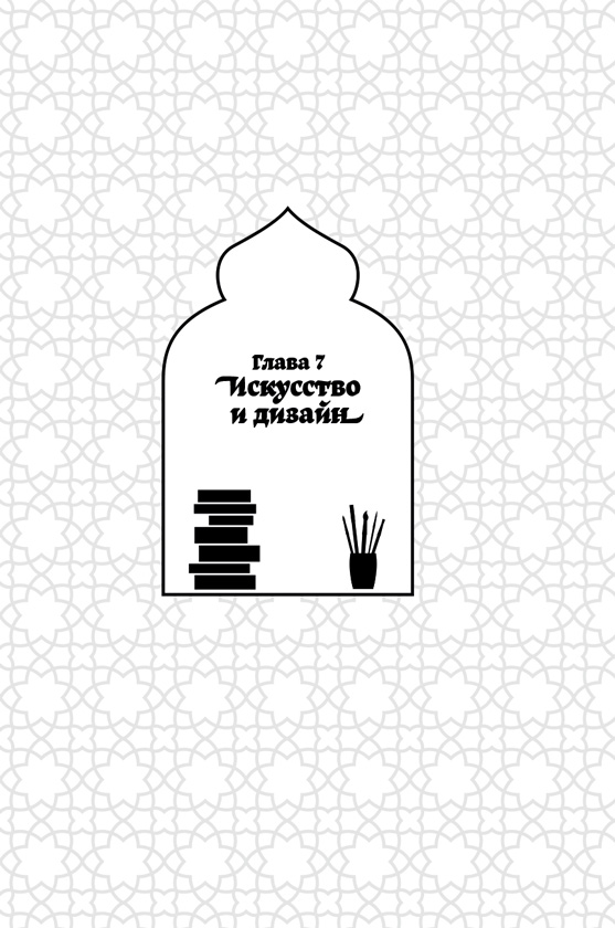 Иллюстрация к книге — Каирские хроники хозяйки книжного магазина [i_009.jpg]