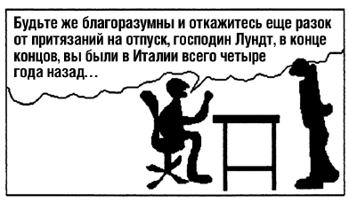 Иллюстрация к книге — Тренинг уверенного общения. 56 упражнений, которые помогут прокачать навыки коммуникации [i_077.jpg]