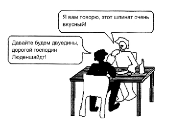 Иллюстрация к книге — Тренинг уверенного общения. 56 упражнений, которые помогут прокачать навыки коммуникации [i_079.jpg]