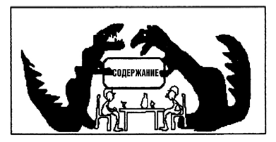 Иллюстрация к книге — Тренинг уверенного общения. 56 упражнений, которые помогут прокачать навыки коммуникации [i_086.jpg]
