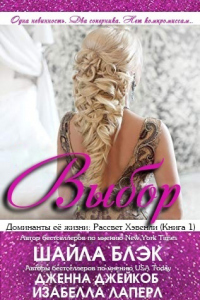 Книга Выбор Книга Выбор