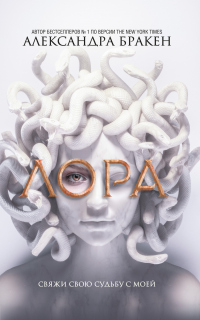 Книга Лора