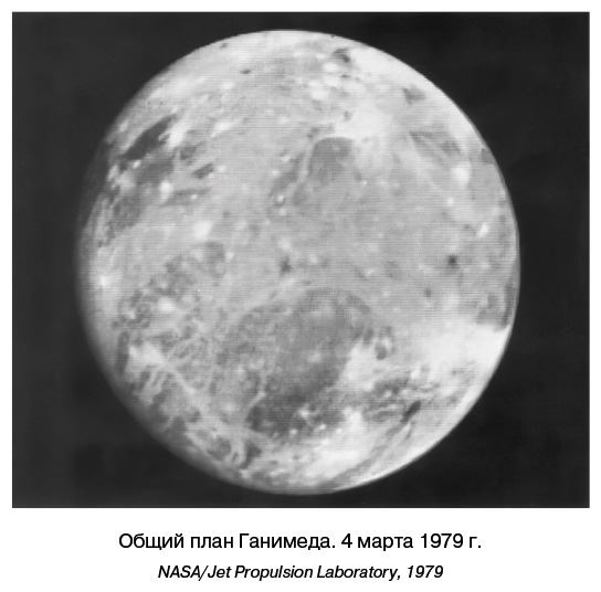 Иллюстрация к книге — Разведчики внешних планет. Путешествие «Пионеров» и «Вояджеров» от Земли до Нептуна и далее [i_060.jpg]