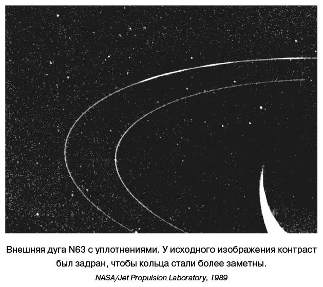 Иллюстрация к книге — Разведчики внешних планет. Путешествие «Пионеров» и «Вояджеров» от Земли до Нептуна и далее [i_130.jpg]
