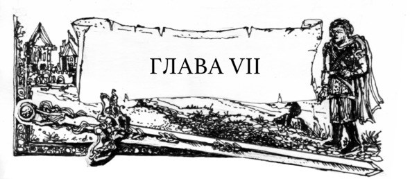 Иллюстрация к книге — Облик Огня [img12.jpg]