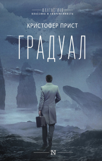 Книга Градуал
