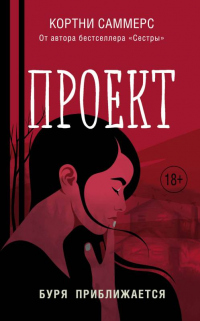 Книга Проект Книга Проект