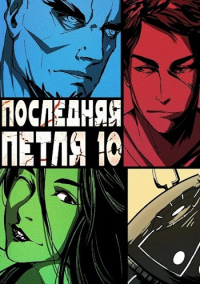 Книга Большой взрыв Книга Большой взрыв