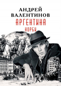 Книга Норби Книга Норби