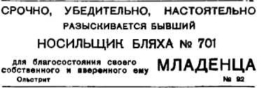 Иллюстрация к книге — Месс-Менд, или Янки в Петрограде [i_004.jpg]