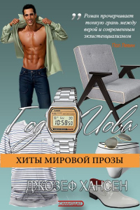 Книга Год Иова Книга Год Иова