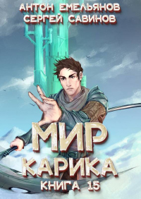 Книга Король башни Книга Король башни