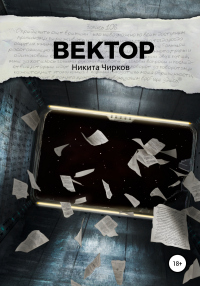 Книга Вектор Книга Вектор