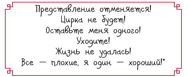 Иллюстрация к книге — Детективы из Бродячего цирка [i_009.jpg]