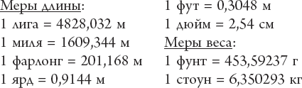 Иллюстрация к книге — Толкин и Великая война. На пороге Средиземья [i_003.jpg]