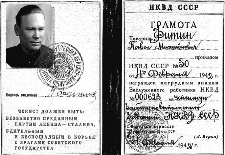 Павел Фитин. Начальник разведки Павел Фитин. Начальник разведки