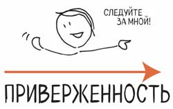 Иллюстрация к книге — Сокрушительный питч в стиле поп-ап. Экспресс-подход к созданию презентации, которая продает, вдохновляет и поражает [i_091.jpg]