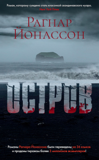 Книга Остров Книга Остров