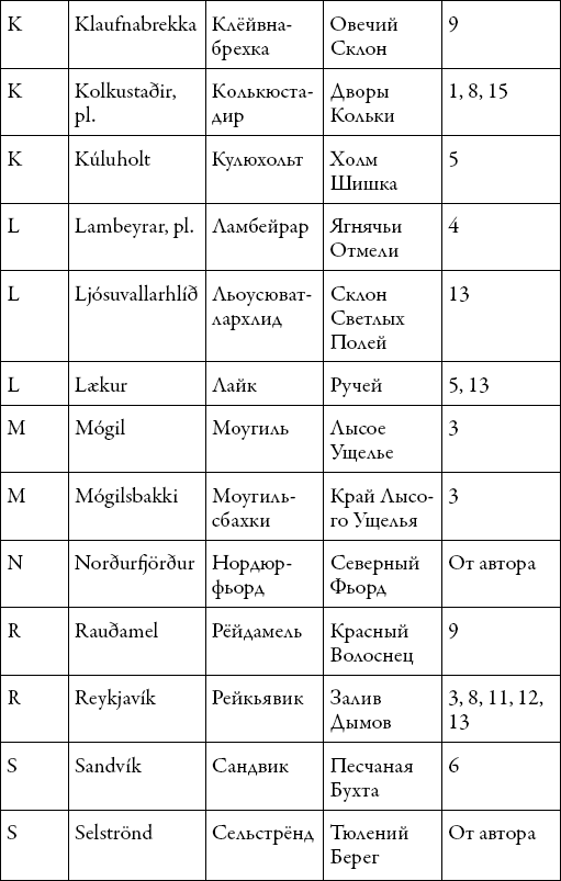Иллюстрация к книге — Ответ на письмо Хельги [i_016.jpg]