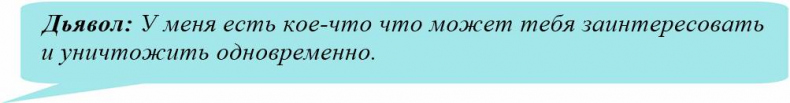 Иллюстрация к книге — Иллюзия нашей войны. Часть первая. Острые фразы [_26.jpg]