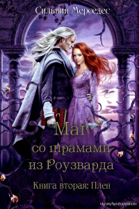 Книга Плен Книга Плен