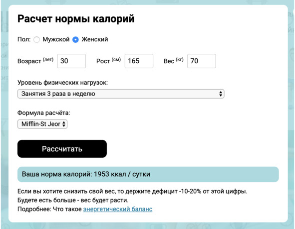Иллюстрация к книге — 9 шагов здоровой потери веса. Наука похудения без мифов и голодовки [image26_5e9721ff6e87300700f4bd13_jpg.jpg]