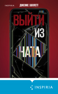 Книга Выйти из чата Книга Выйти из чата